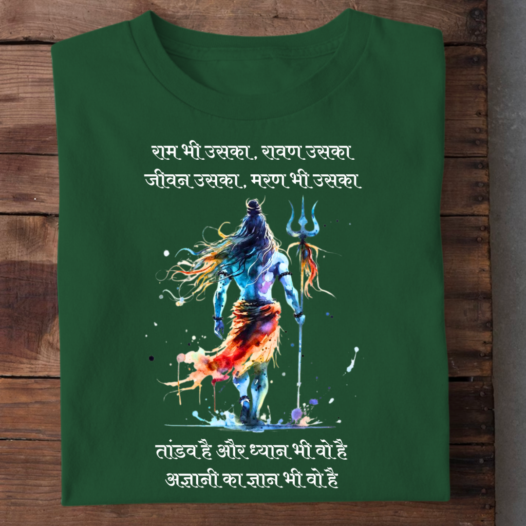 RAM BHI USKA RAVAN USKA