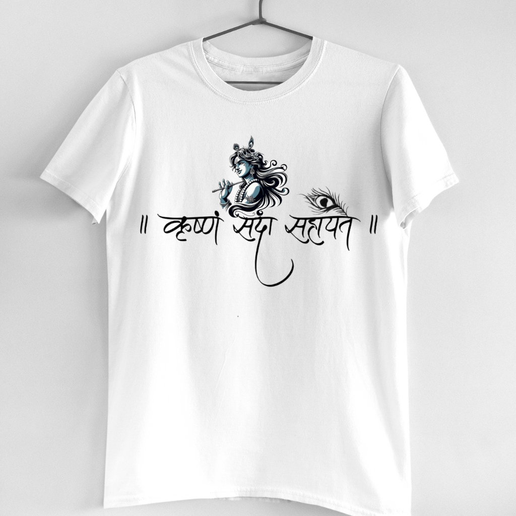 KRISHNA SADA SAHAYTE