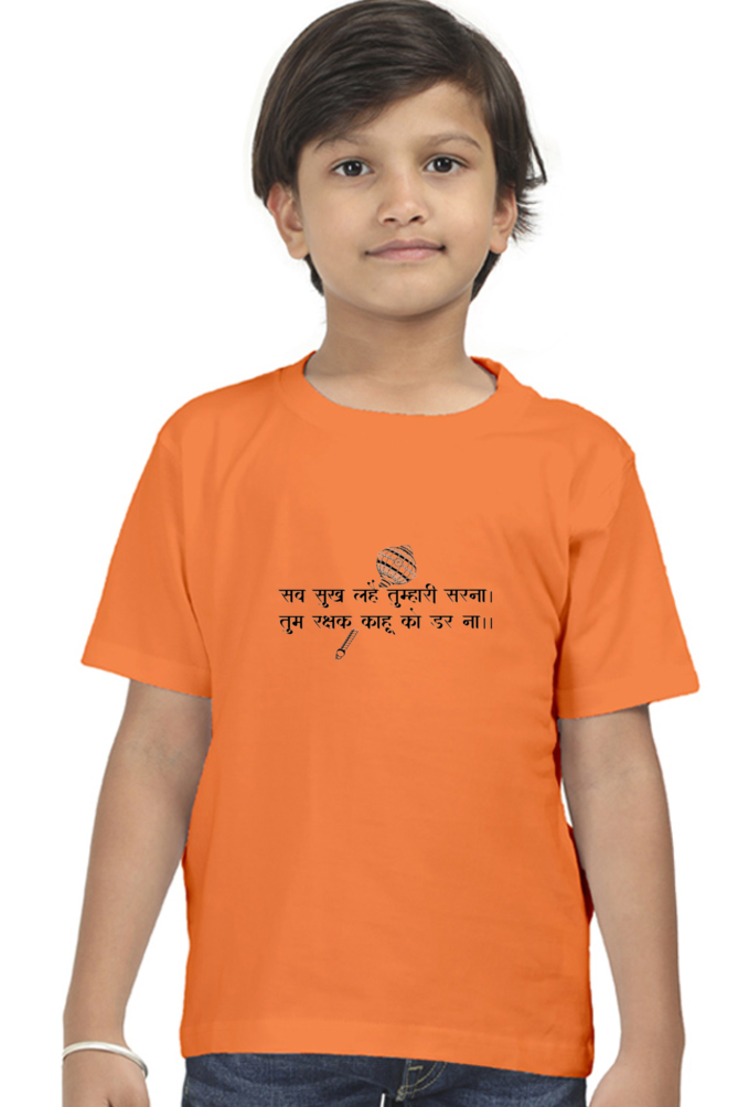 TUM RAKSHAK KAHU KO DARNA KIDS SHIRT