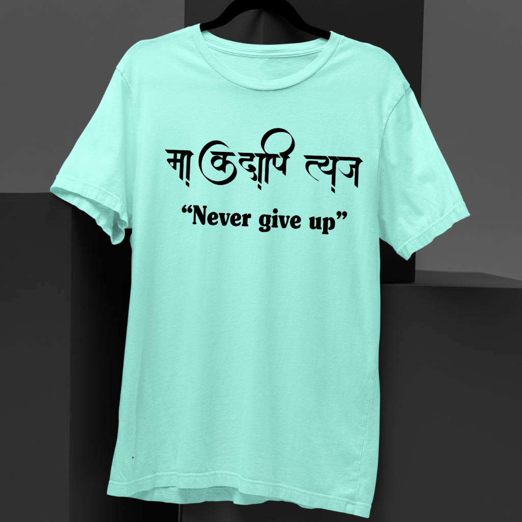 NEVER GIVE UP
