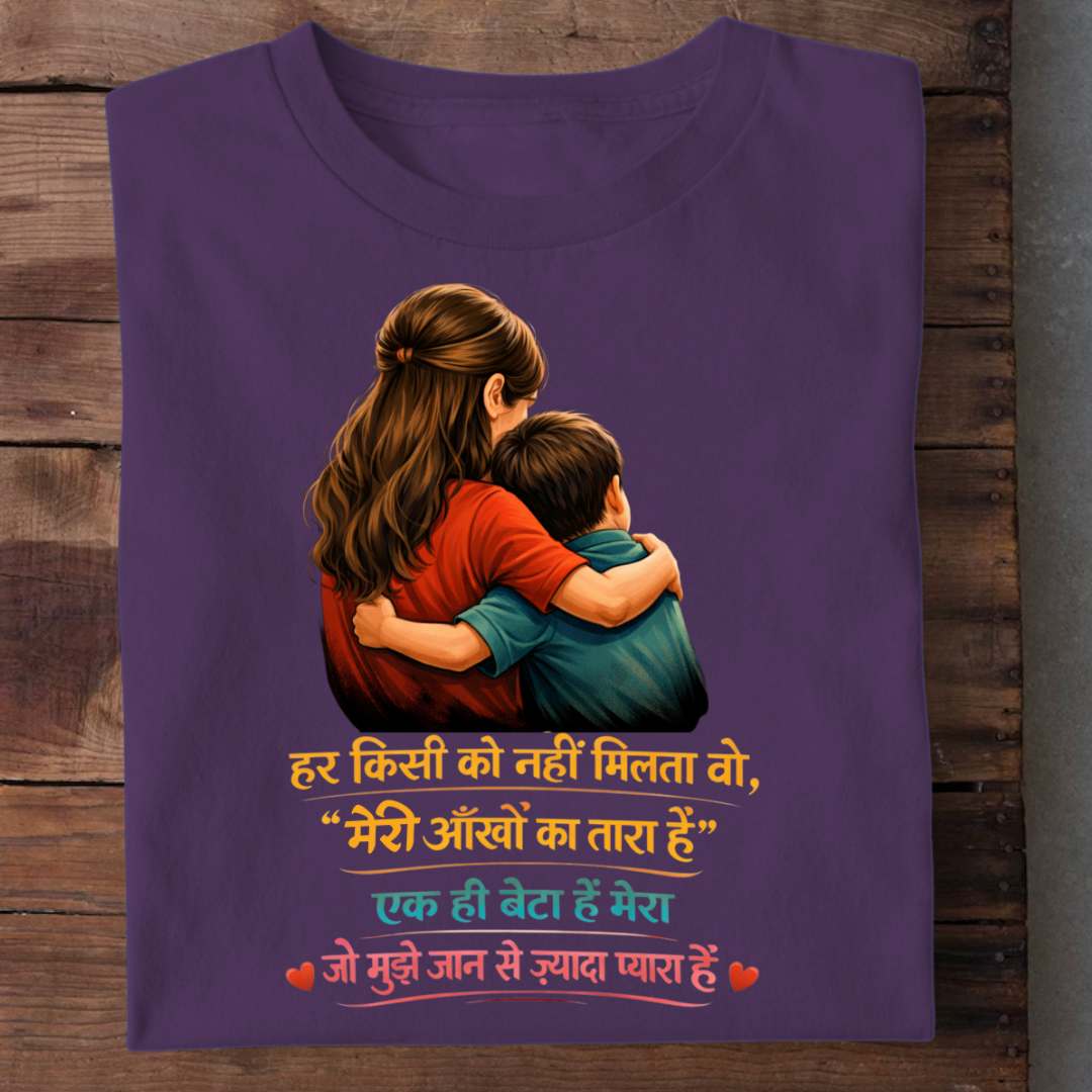 MERI AANKHO KA TARA