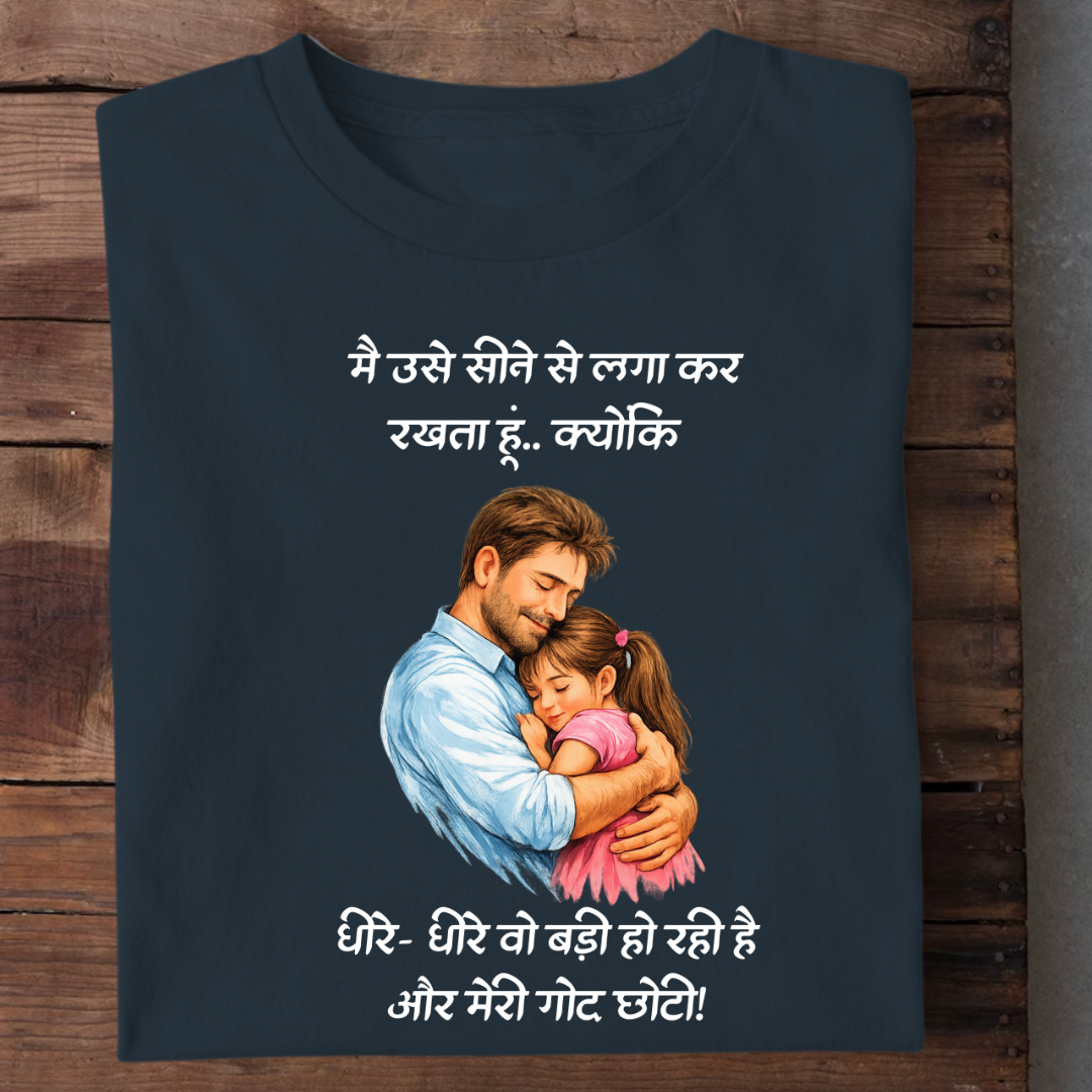 WO BADI HO RAHI HAI