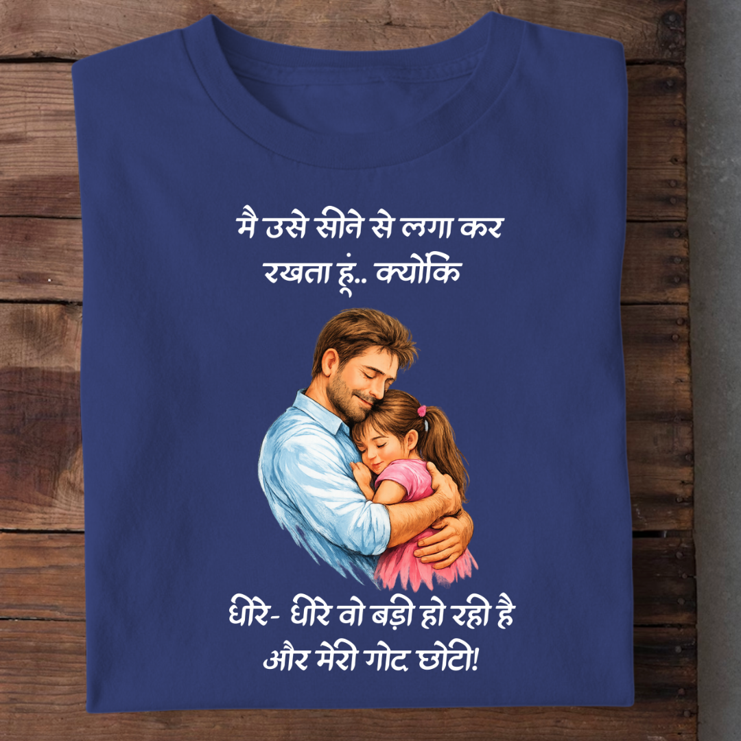WO BADI HO RAHI HAI