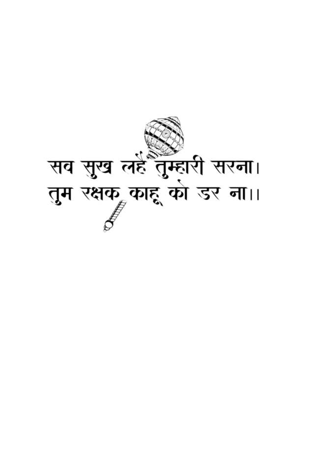 TUM RAKSHAK KAHU KO DARNA KIDS SHIRT