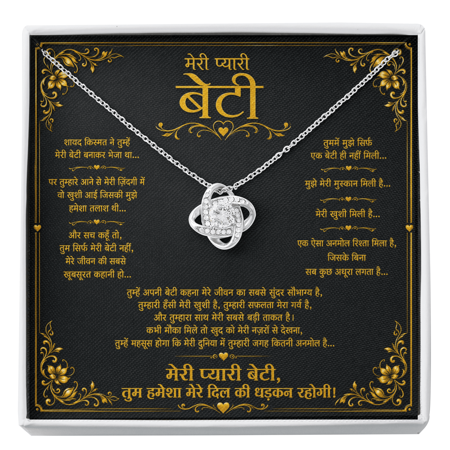 MERI PYARI BETI LOVE KNOT NECKLACE