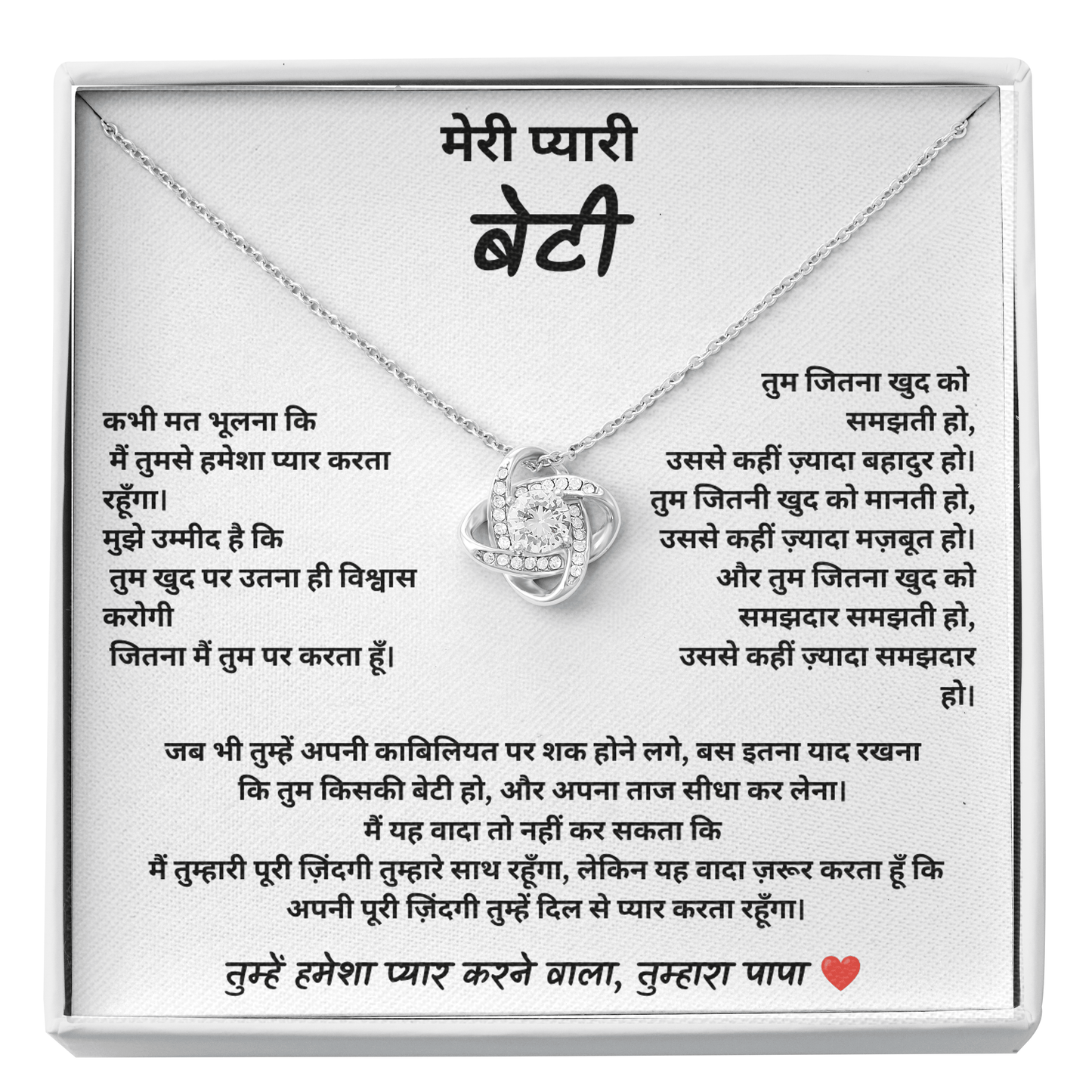 PYARI BETI LOVE KNOT NECKLACE
