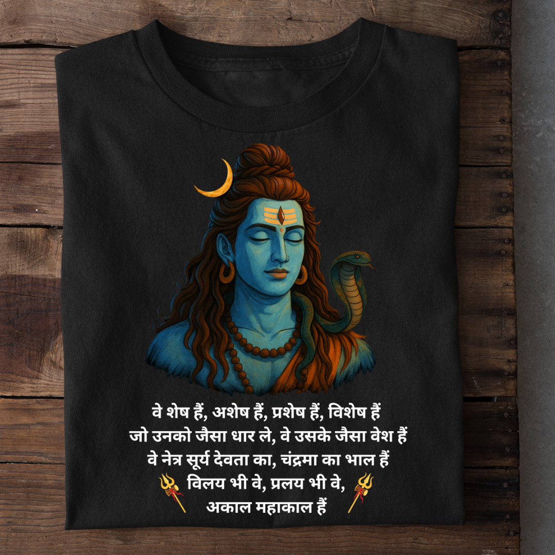 AKAAL MAHAKAL HAI