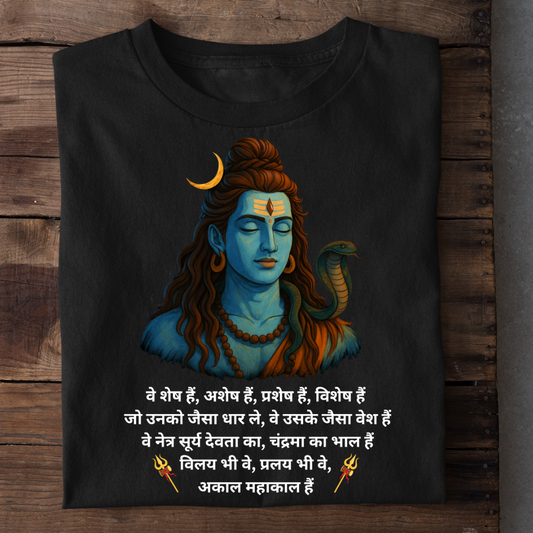 AKAAL MAHAKAL HAI