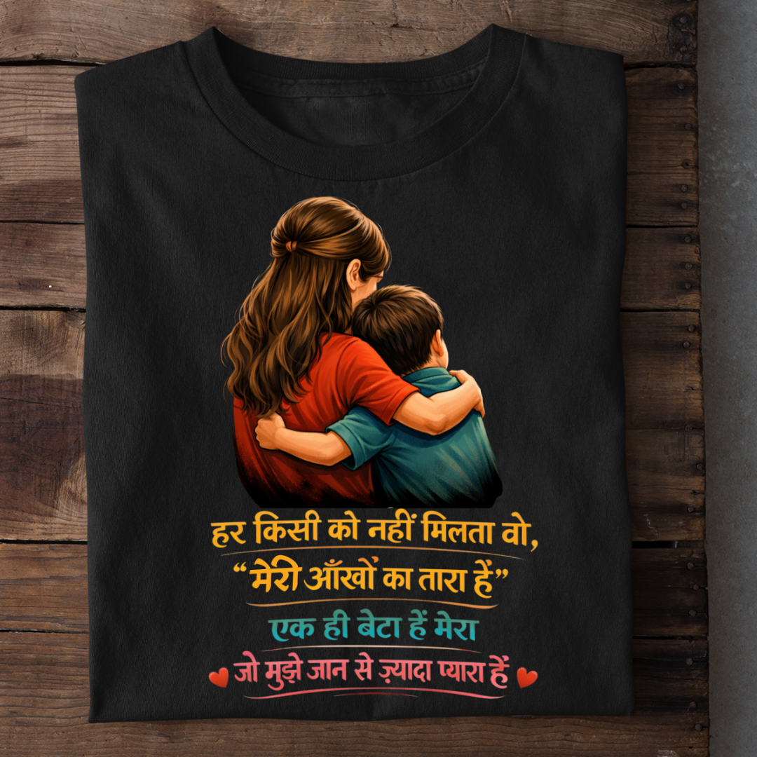 MERI AANKHO KA TARA