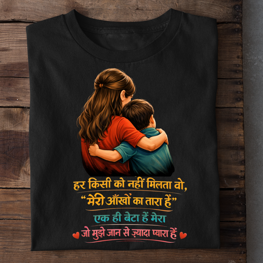 MERI AANKHO KA TARA