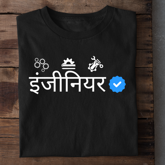 ENGINEER