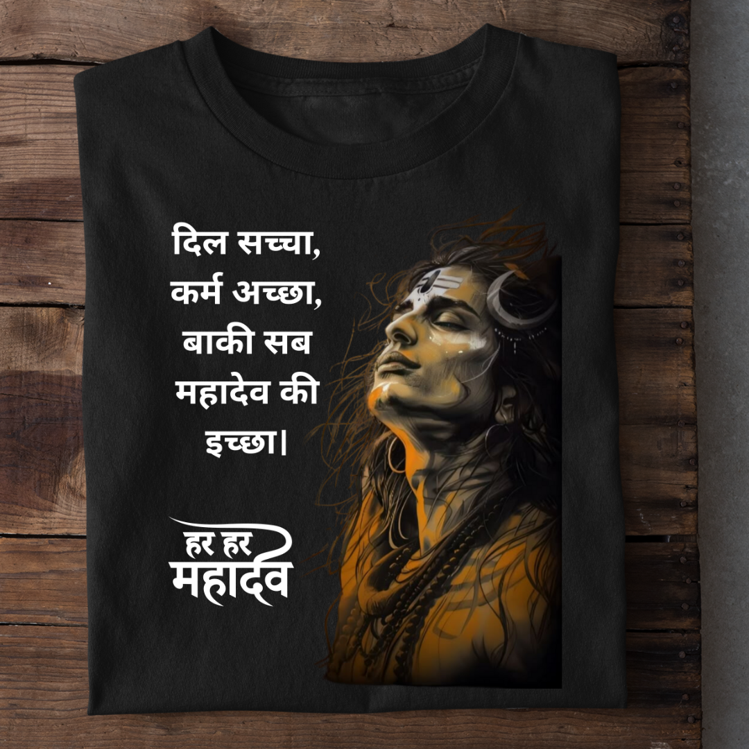 MAHADEV KI ICCHA