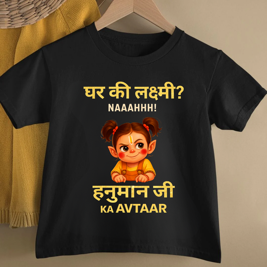 HANUMAN JI KA AVTAAR GIRL CHILD TEE