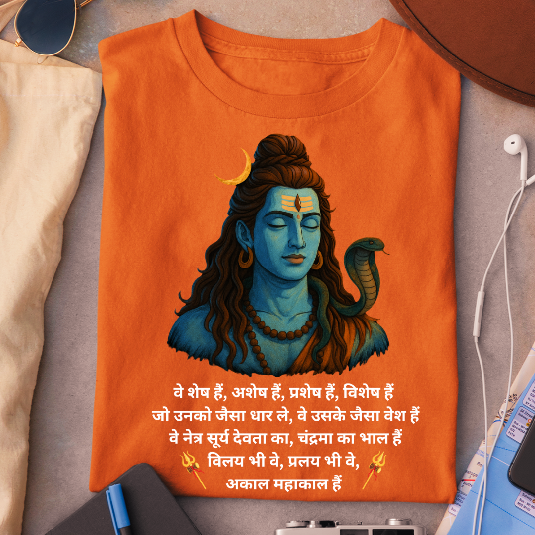 AKAAL MAHAKAL HAI