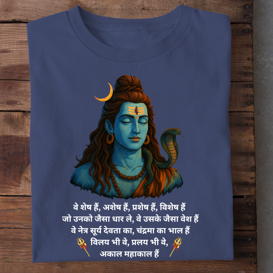 AKAAL MAHAKAL HAI