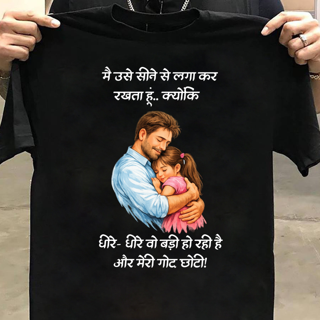 WO BADI HO RAHI HAI