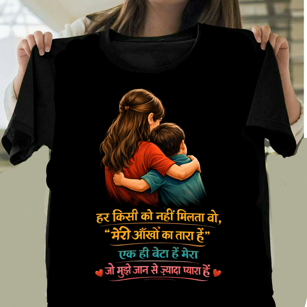 MERI AANKHO KA TARA