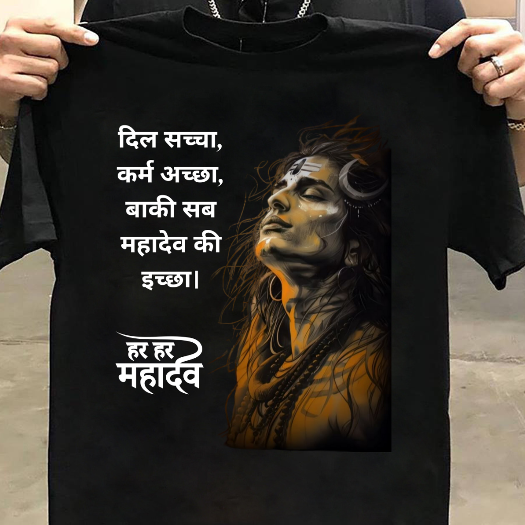 MAHADEV KI ICCHA