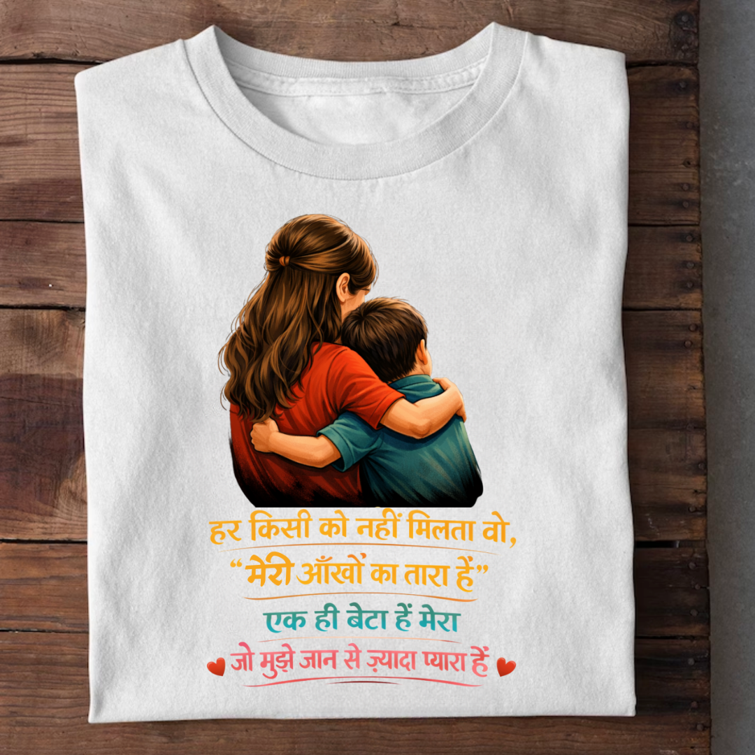 MERI AANKHO KA TARA