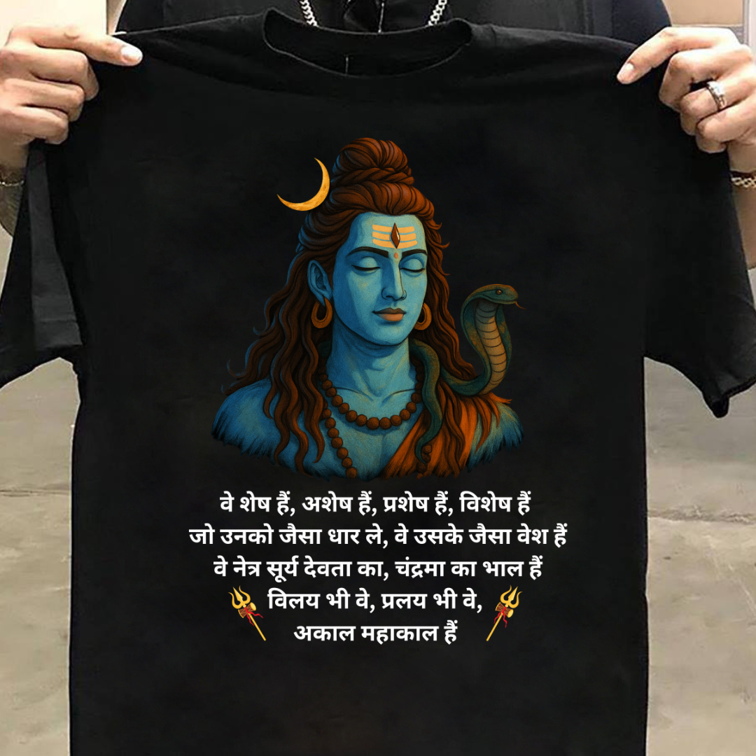AKAAL MAHAKAL HAI