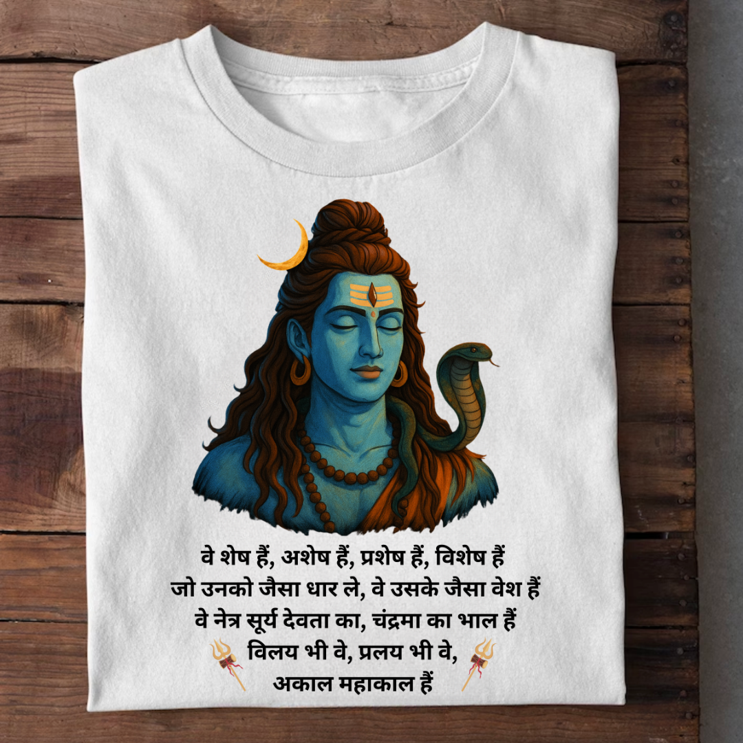 AKAAL MAHAKAL HAI