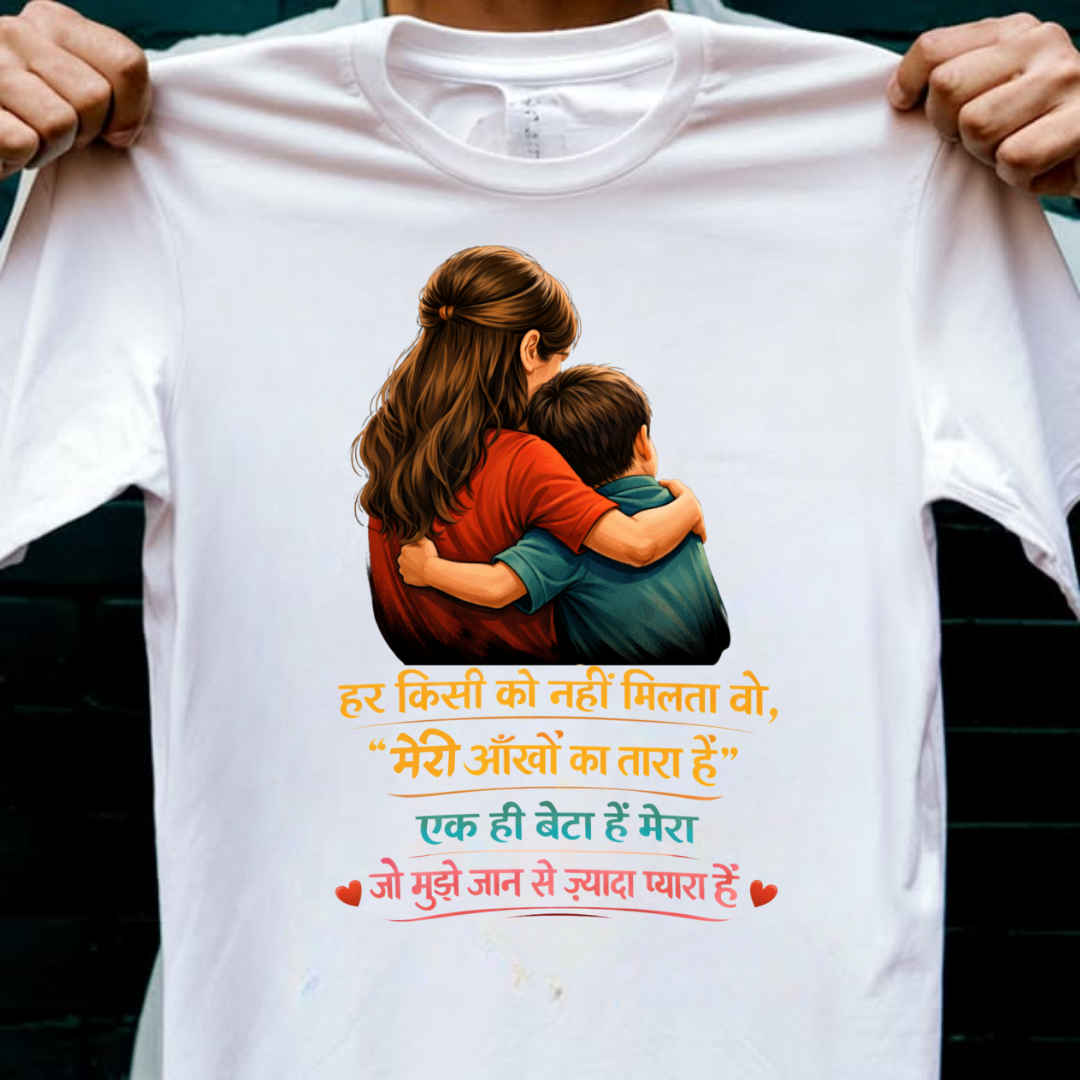 MERI AANKHO KA TARA