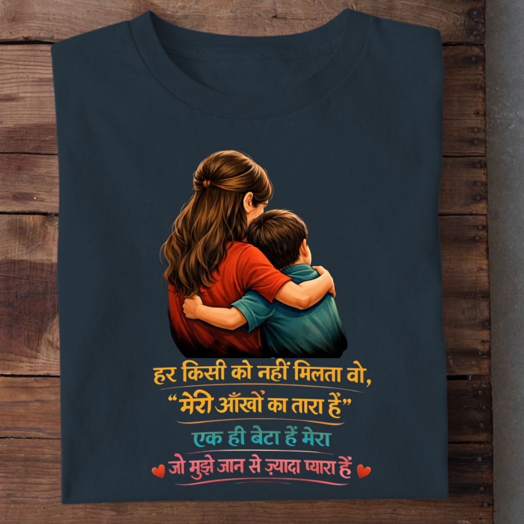 MERI AANKHO KA TARA