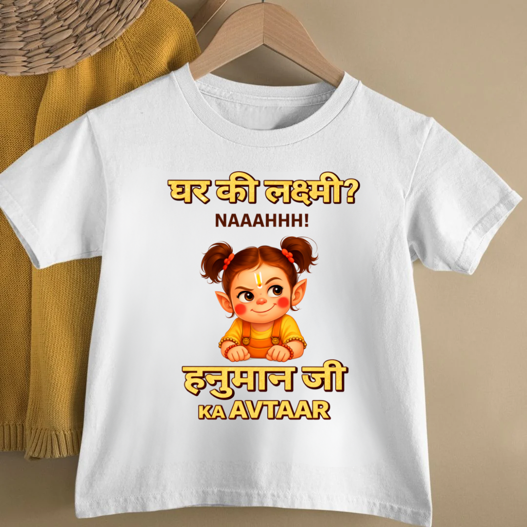 HANUMAN JI KA AVTAAR GIRL CHILD TEE