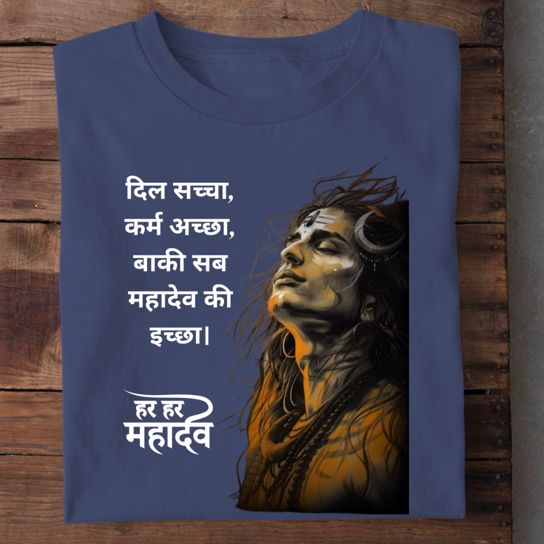 MAHADEV KI ICCHA