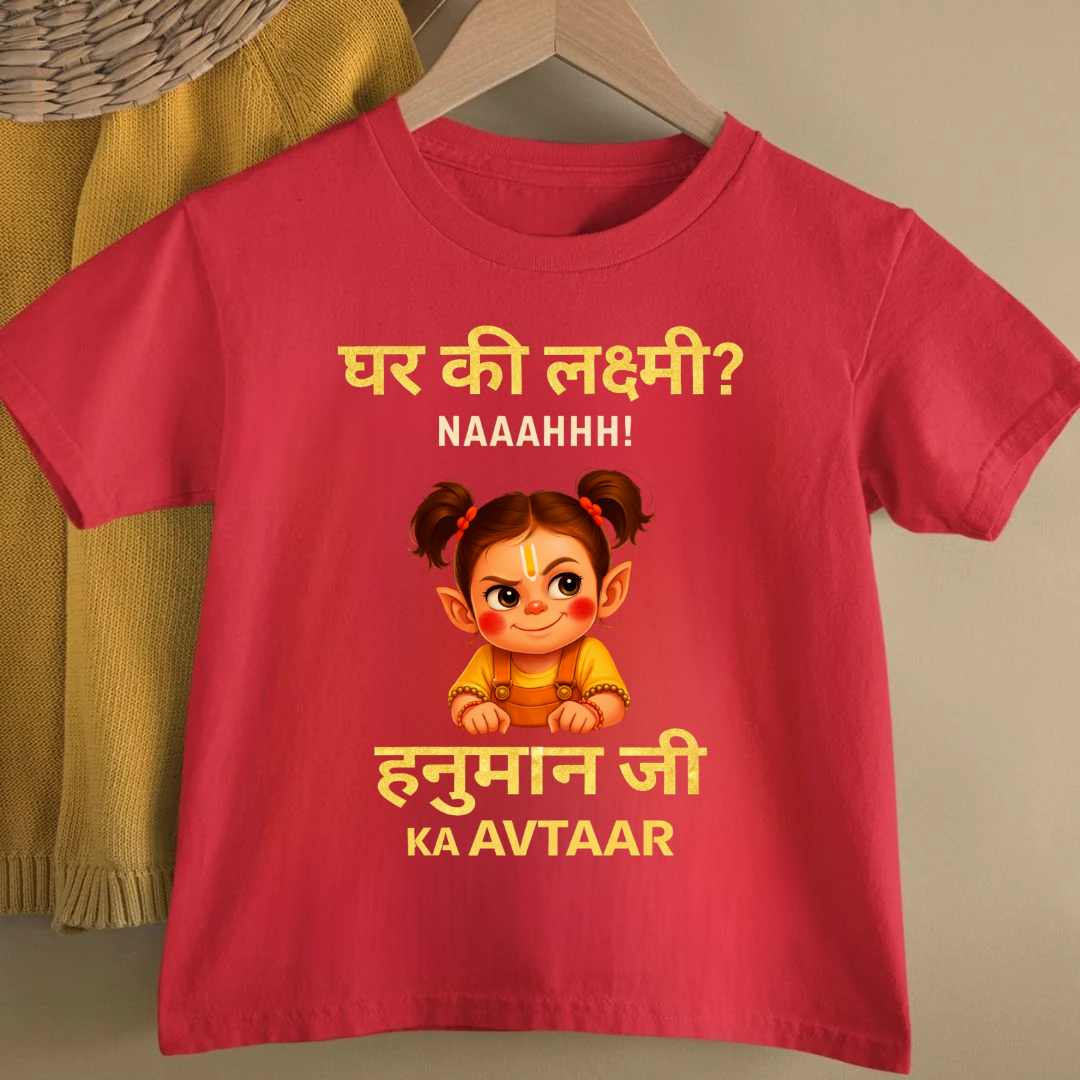 HANUMAN JI KA AVTAAR GIRL CHILD TEE